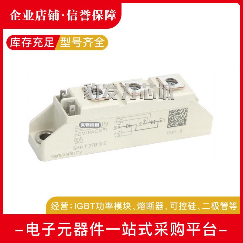 SKKT27/08ESKKT27/12ESKKT27/14ESKKT27/16ESKKT27/18E可控硅