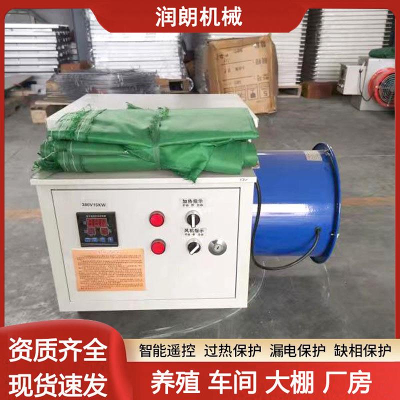工业电暖风机养殖场育雏大棚热风机大面积功率取暖烘干加温设备