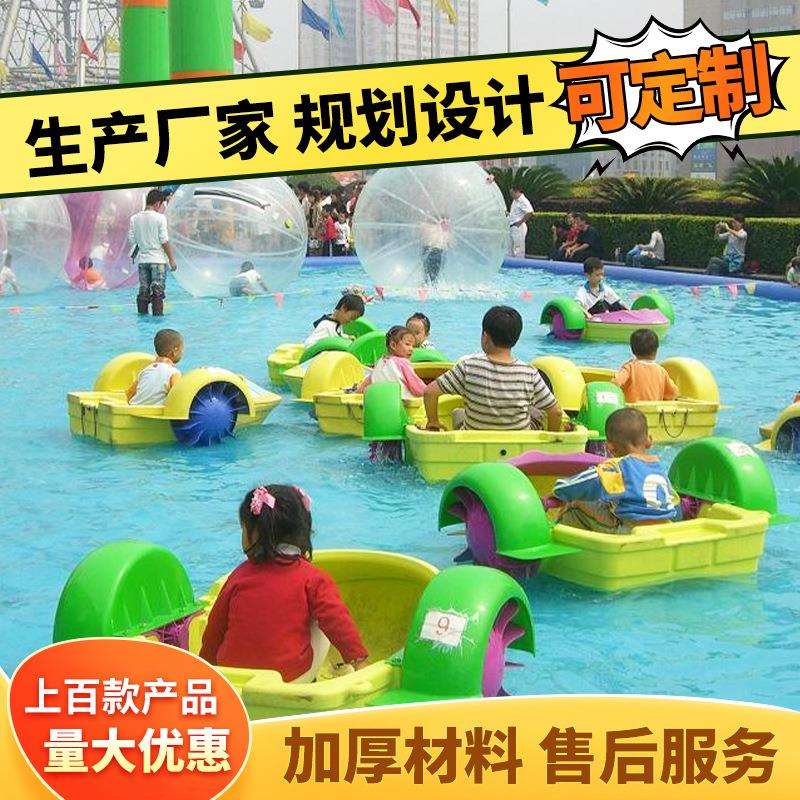 新款手摇船儿童水上碰碰船乐园电动船户外公园水池游艇