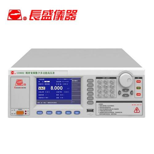 南京长盛CS9010SCS9002程控耐压综合校验装置三年保修