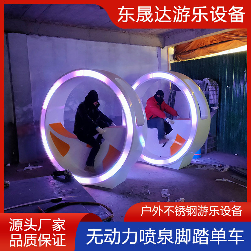 户外无动力脚踏单车喷泉设备