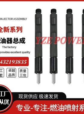 0432193835柴油喷油器KBAL90P37适用于LandRover300TDI柴油机