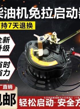 风冷单缸柴油微耕机手摇免拉器启动器170F186FA190F192易启动免摇