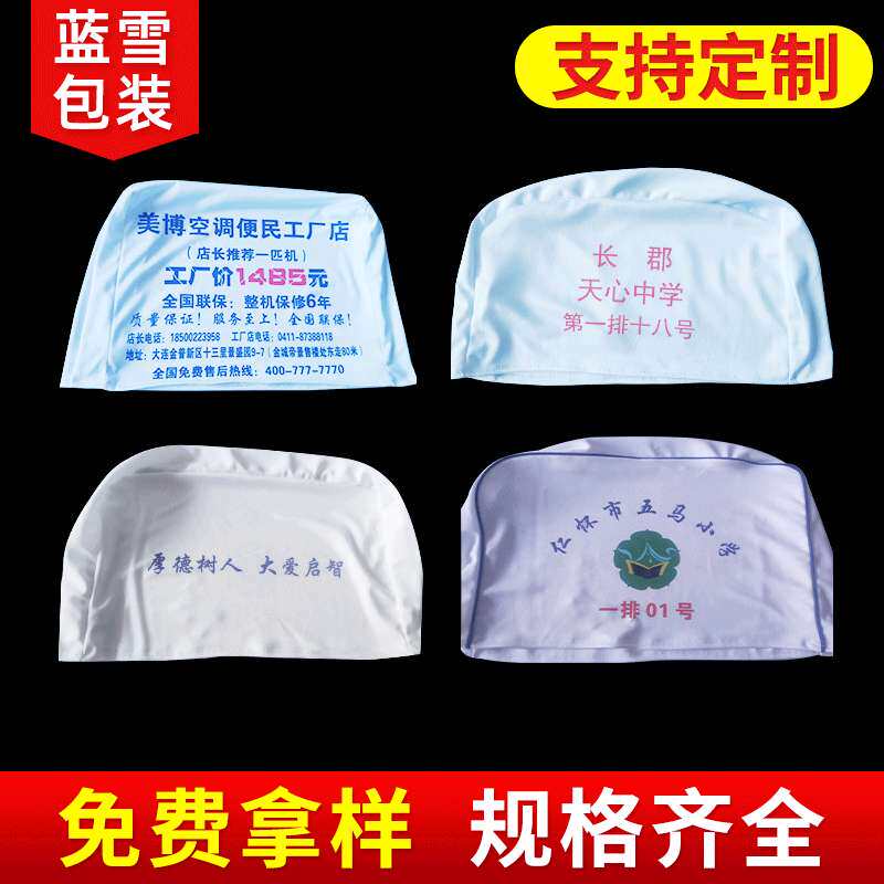 大巴车客车广告头套座椅套公交车出租车网吧会议室电影院座椅套