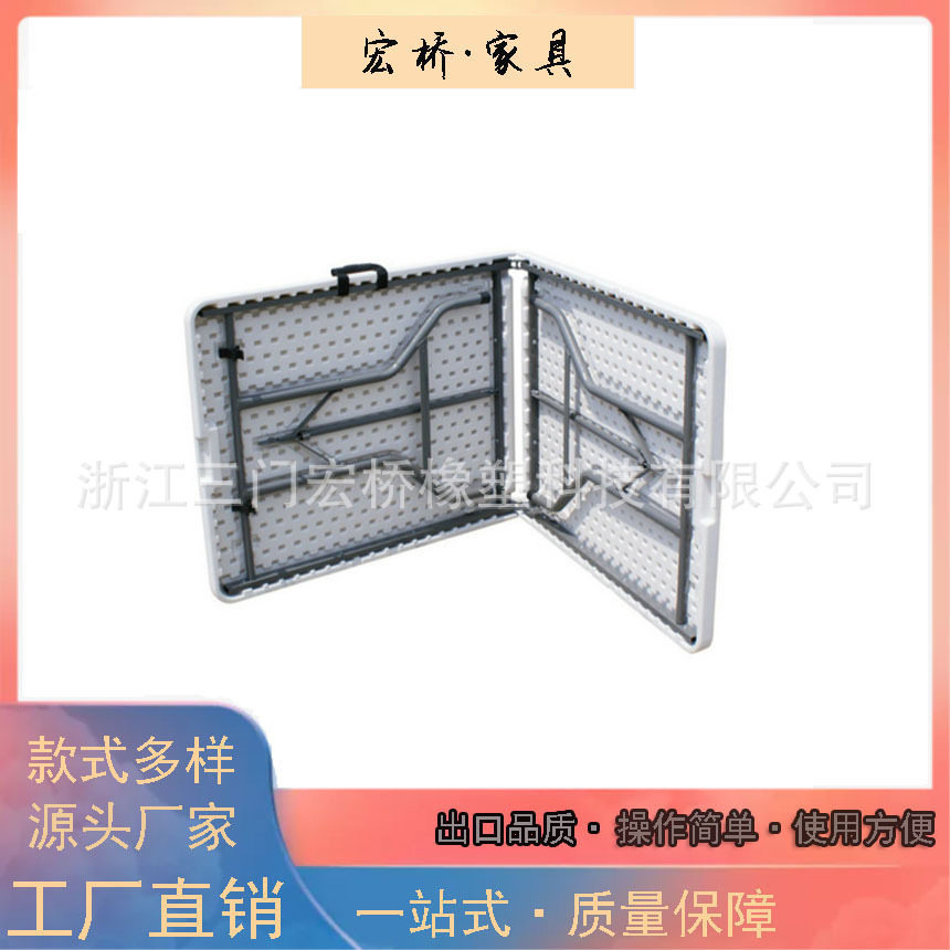 出口欧标折叠塑料桌户外露营