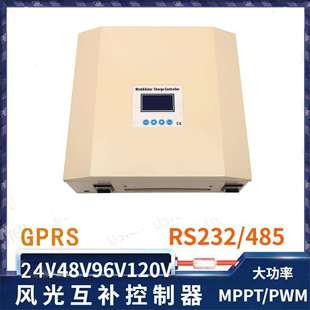 纯风机控制器风光互补控制器光伏控制器PWMMPPT充电48V96V3KW5K