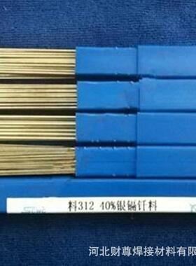 供应BAg50CuZnSnNi(HL324)银焊条，含银50银焊丝/银钎料