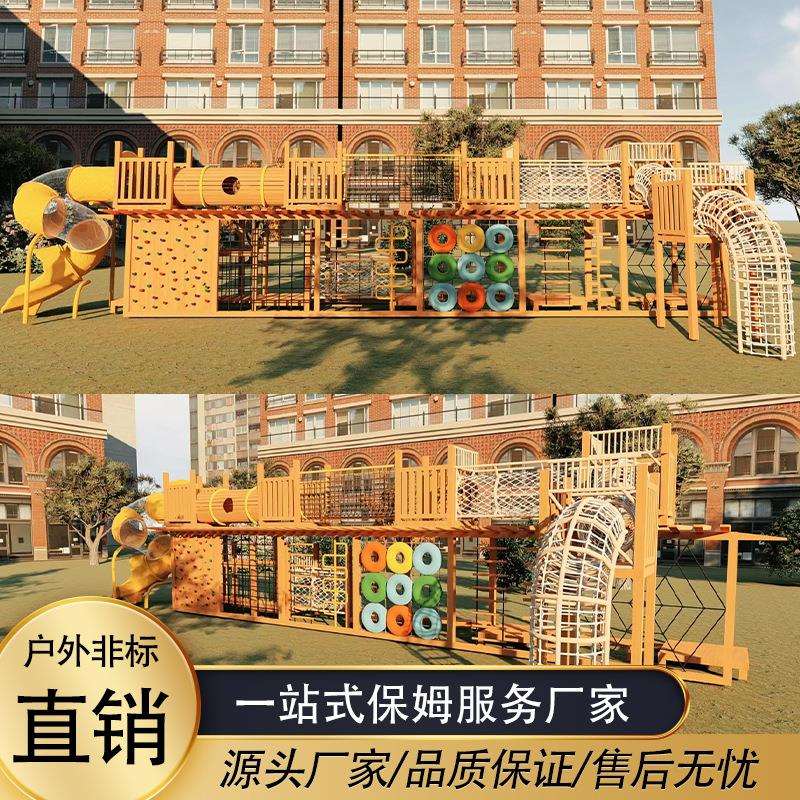 幼儿园攀爬架木质滑梯攀登架组合滑梯户外训练体能游乐设施