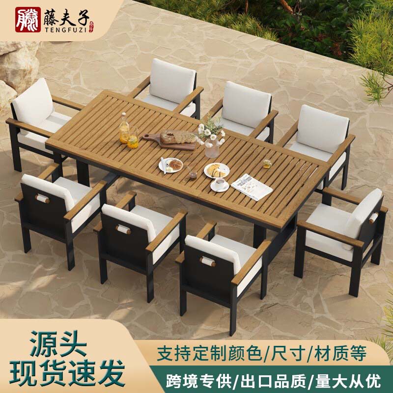 户外桌椅组合出口外贸设计师花园庭院室外别墅酒店休闲露台家具