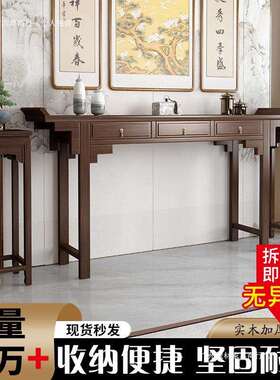 新中式实木中堂六件套香火桌家用供桌条案农村案台条桌八仙桌神台