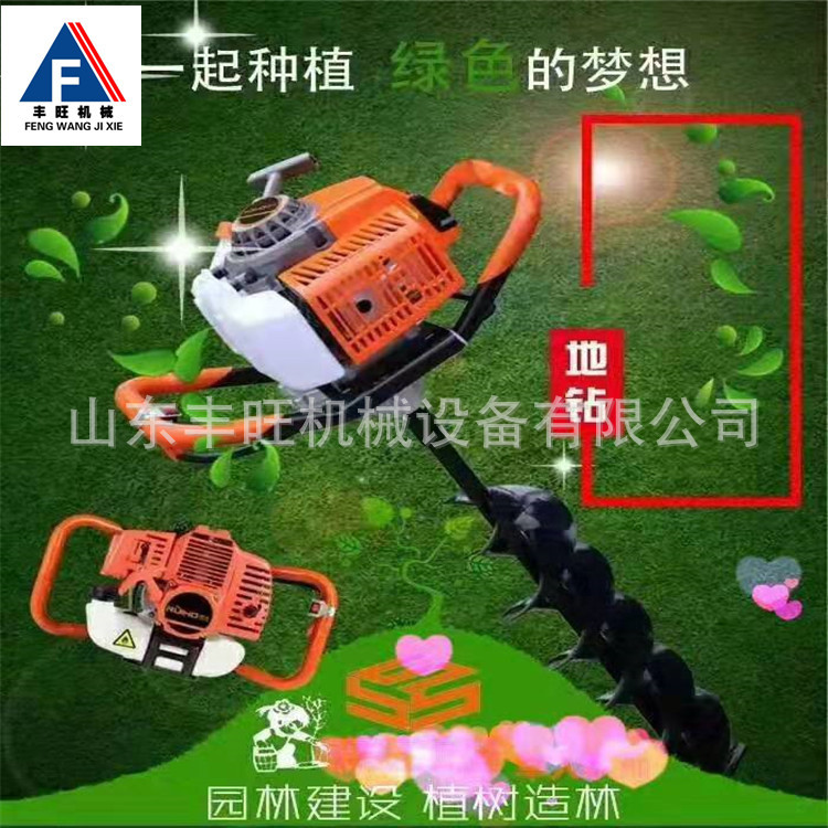 汽油机螺旋手推挖坑机