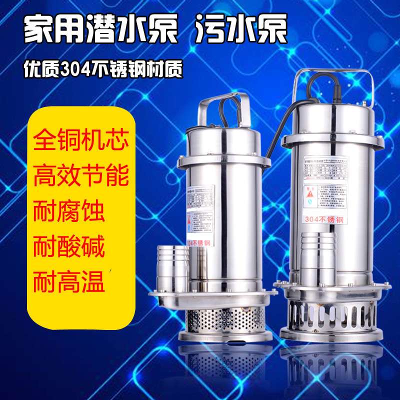德涛全不锈钢潜水泵304 316耐酸碱无堵塞排污泵化工防腐污水泵