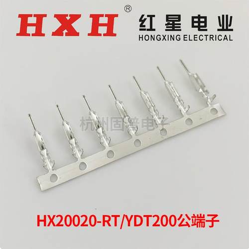 HXH红星接插件HX20020-RT连带端子PHB-RT10K只/盘YDT200HY公端