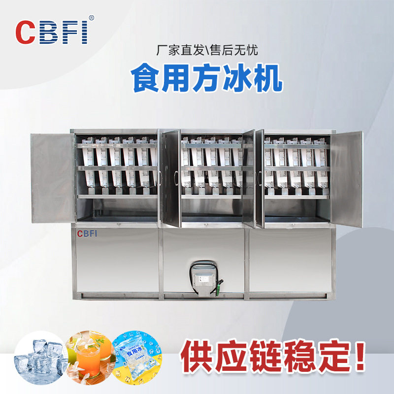工业大型3吨方冰机 全自动冰块制造机 海鲜渔港餐饮酒店商用制冰