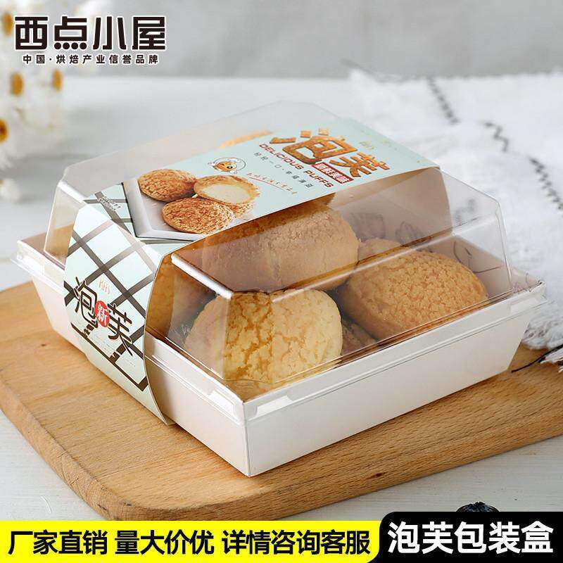 闪电泡芙包装盒长条高档3/4粒大酥皮盒子塑料透明一次性法式