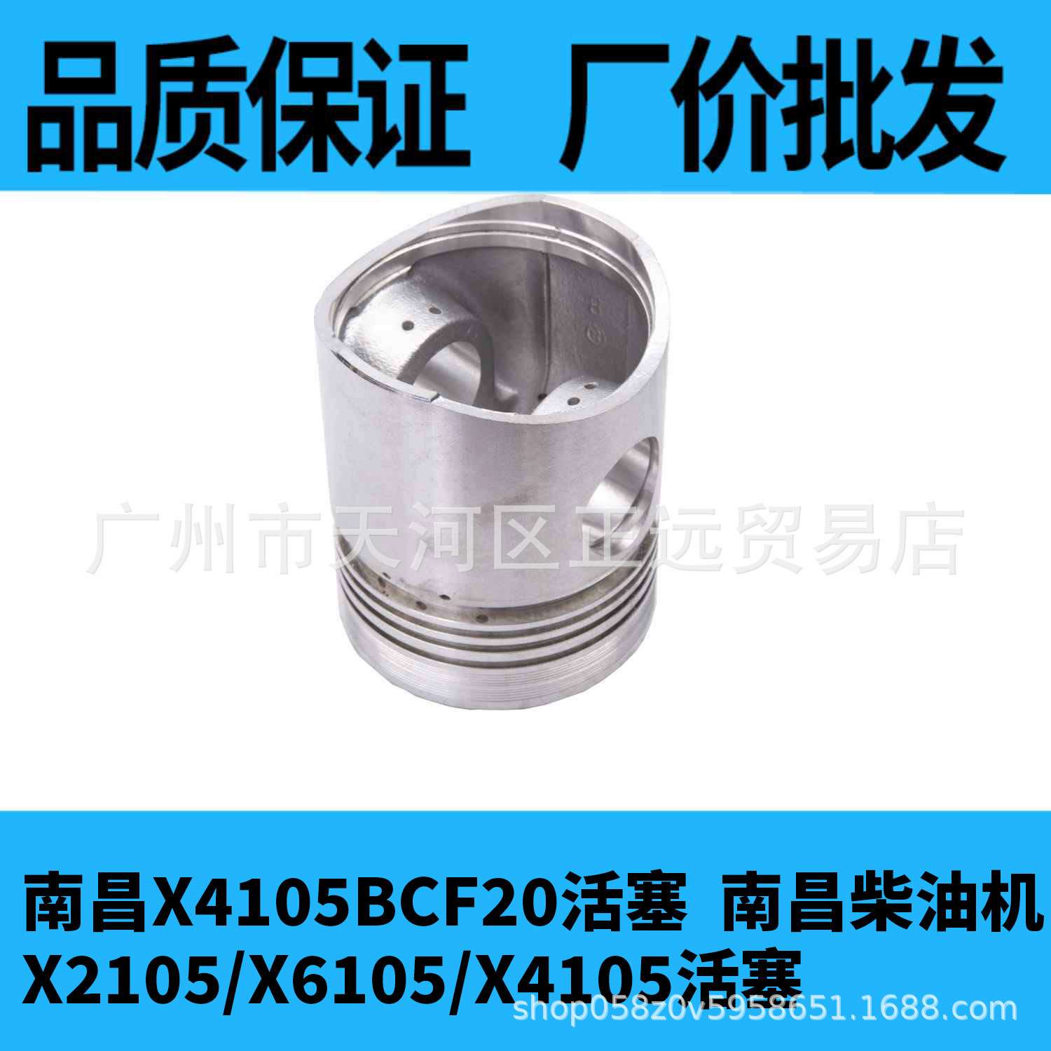 南昌X4105BCF20活塞  南昌柴油机X2105/X6105/X4105活塞
