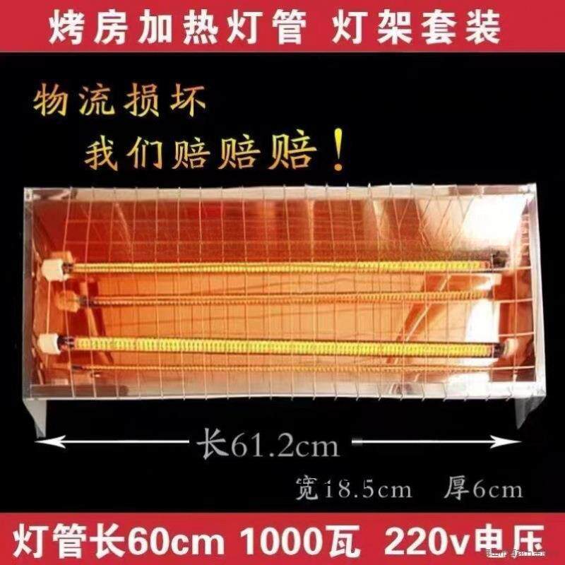 汽车烤漆房专用烤灯加热管喷漆房烤灯红外线加热管高温烤灯包邮发