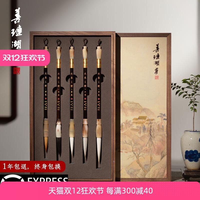 善琏湖笔大乐之野毛笔专业级文房四宝套装狼毫兼毫湖笔行书欧楷