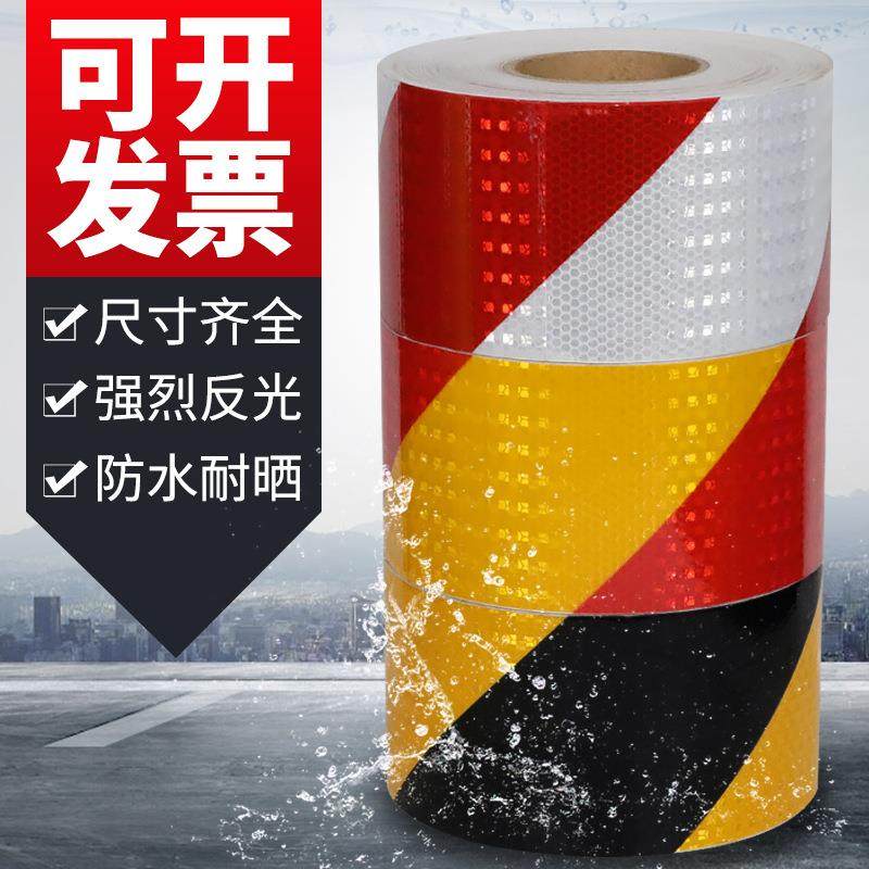 5/10cm宽黄黑斜纹反光贴条夜间防撞胶带警示标识贴纸红白反光膜,清洗/食品/商业设备,风口/风叶/风机配件,淘宝优惠券,粉丝福利购,淘宝优惠卷
