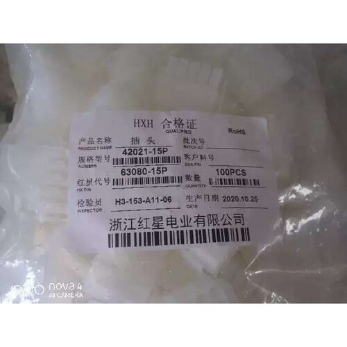 红星接插件HX42021-15P 6.3胶壳 HX63080-15P