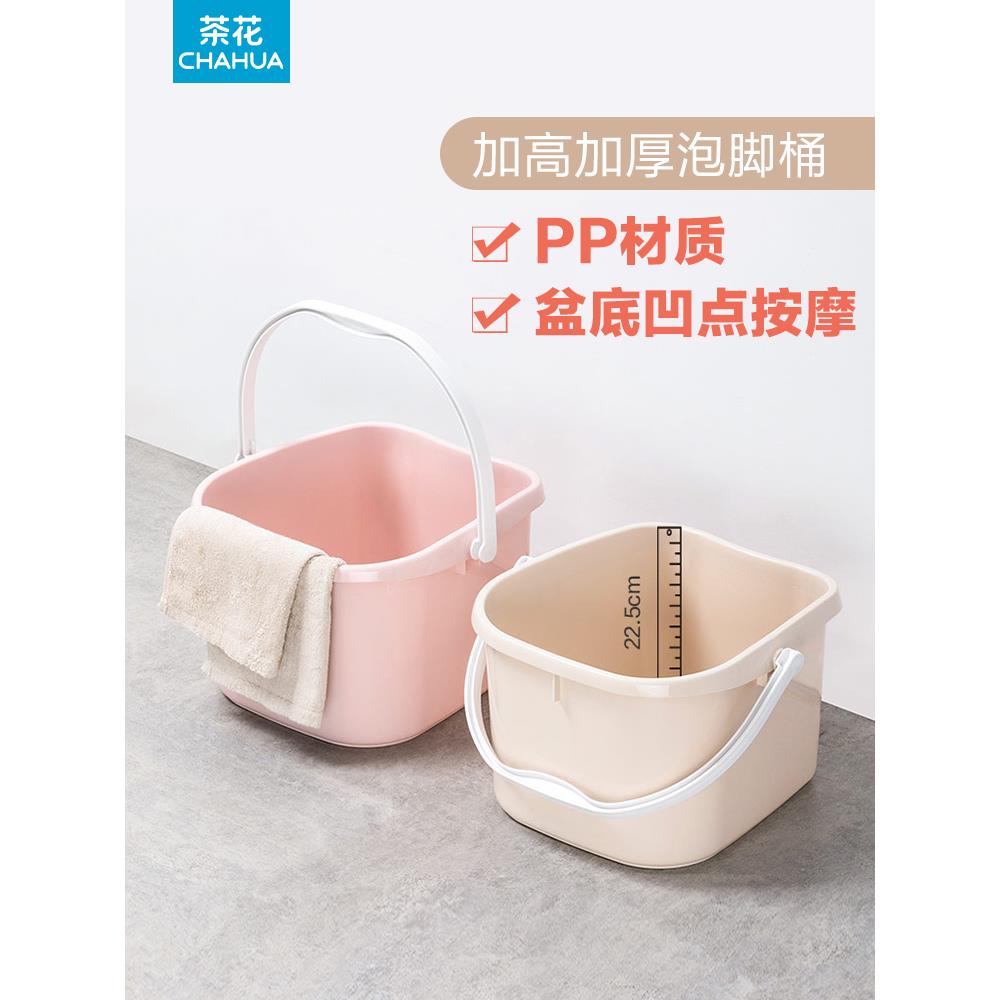 茶花按摩泡脚桶塑料沐足浴桶高厚洗脚桶洗脚盆足浴盆居家桶一
