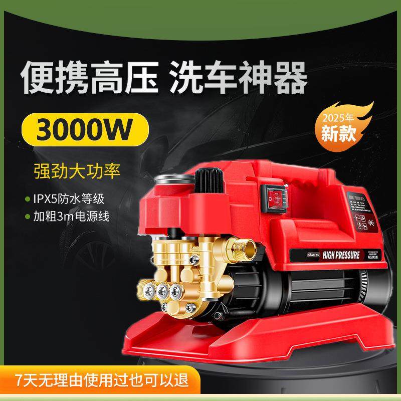 220v调压款洗车机家用高压清洗机手提便携式洗车神器水枪苍龙