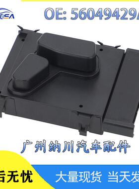 56049429AB适用于道奇前左电源座椅开关56049433AD56049433AE