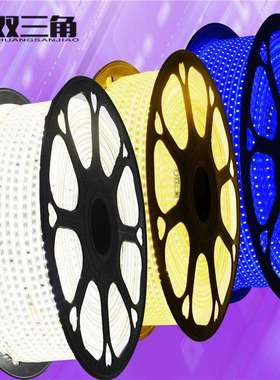 220v高压3014LED灯带SMD贴片发光家装吊顶柔性软灯带灯条