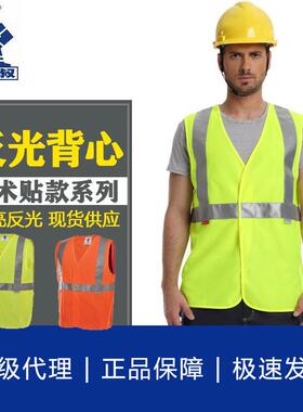 安大叔HA303高警示反光背心工地建筑马甲荧光服交通骑行反光衣