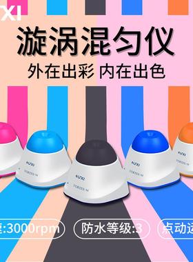 沪析Vortex-m迷你旋涡混匀仪便携式车载涡旋混合器可开票