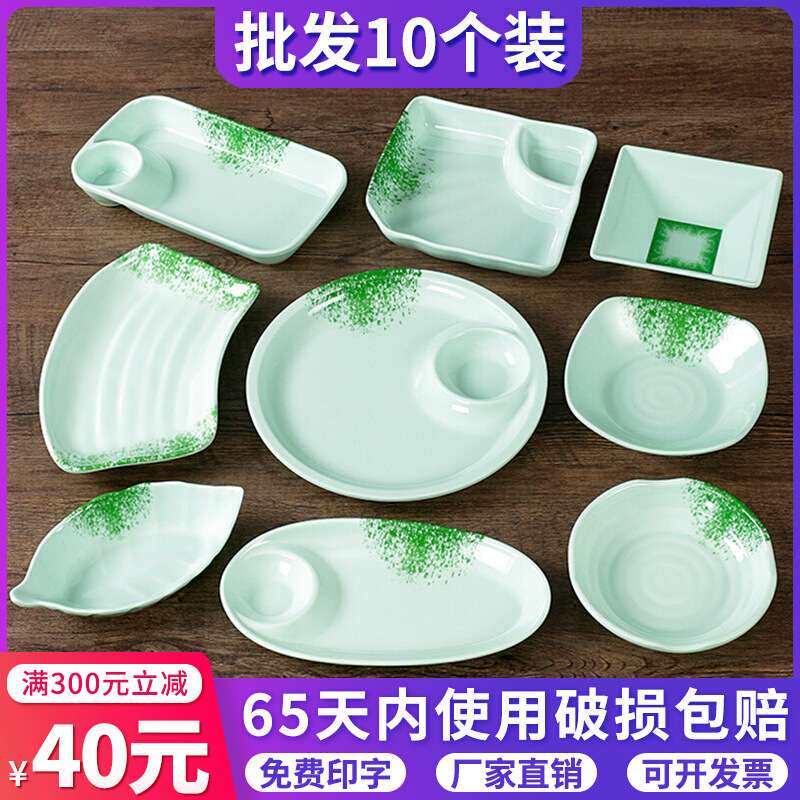 密胺盘子油炸小吃盘商用瓷防摔凉菜盘ktv小吃碟子凉拌盘水果盘