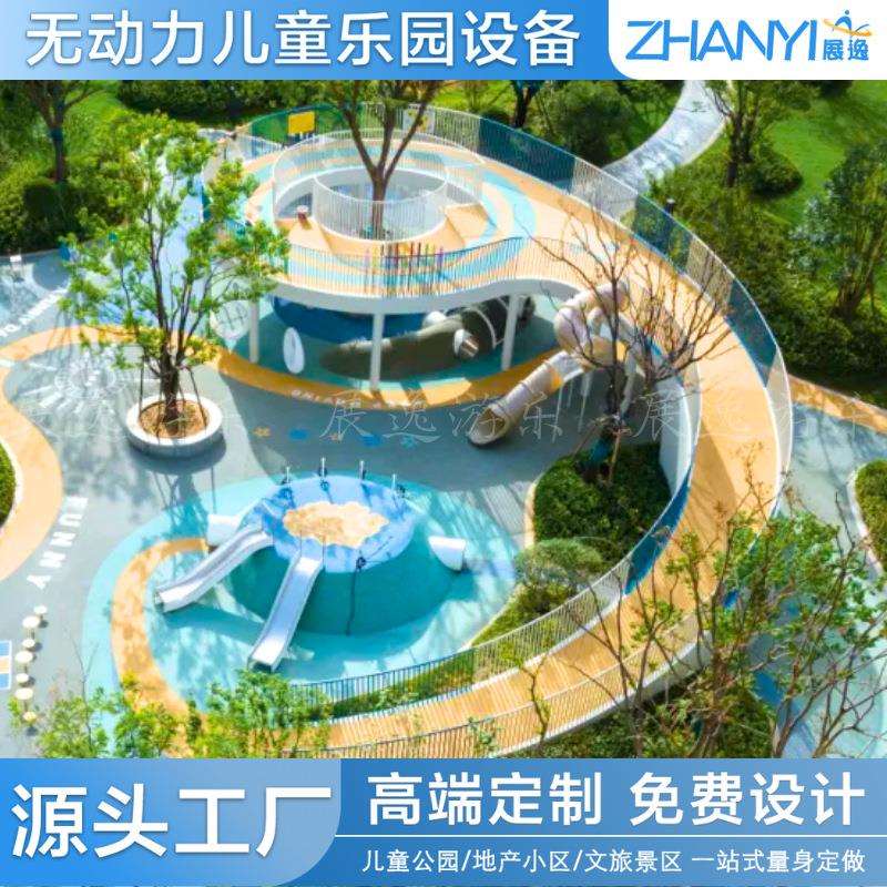 无动力游乐设备户外儿童游乐设施不锈钢滑梯攀爬网组合游乐场拓展