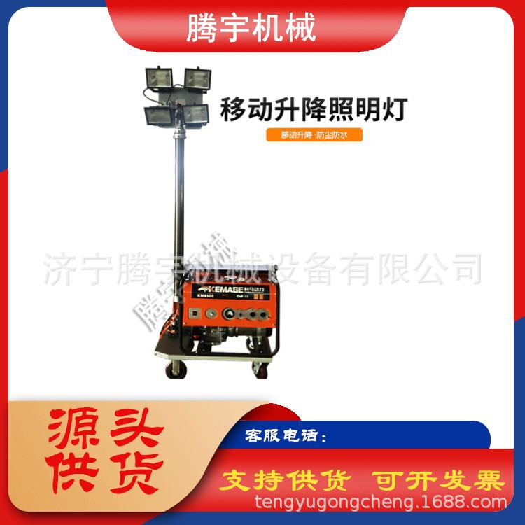 遥控升降移动应急工程照明车