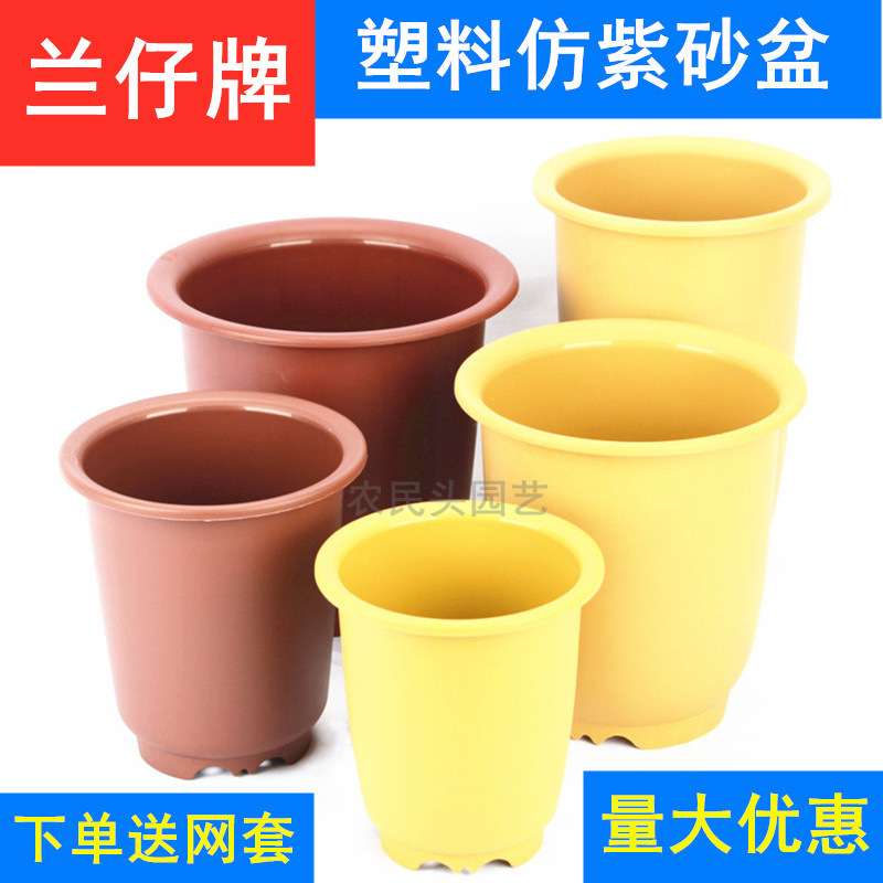 包邮 塑料加高兰仔仿紫砂盆配底托 接水盘 加厚兰花盆透气盆