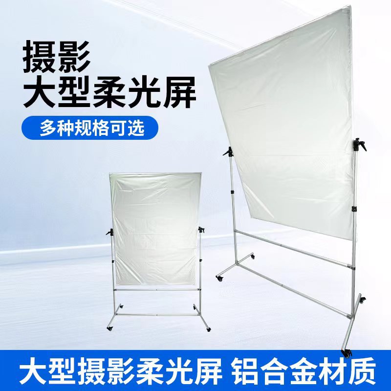 影视摄影棚柔光箱不锈钢旗板批发