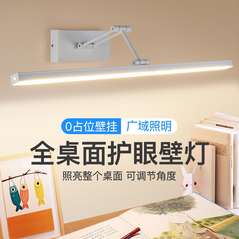 国AA儿童台灯学习专用壁挂式护眼灯书桌长条阅读挂壁贴墙宿舍桌面