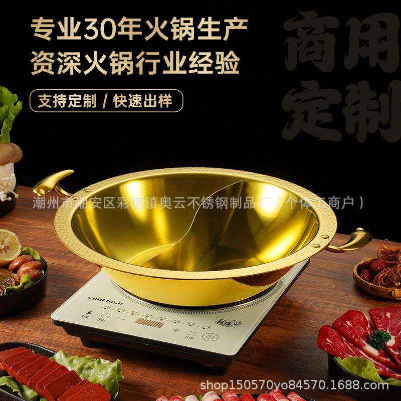 商用304不锈钢锅火锅锅具鸳鸯锅商用重庆火锅店专用火锅盆加厚,清洗/食品/商业设备,风口/风叶/风机配件,淘宝优惠券,粉丝福利购,淘宝优惠卷
