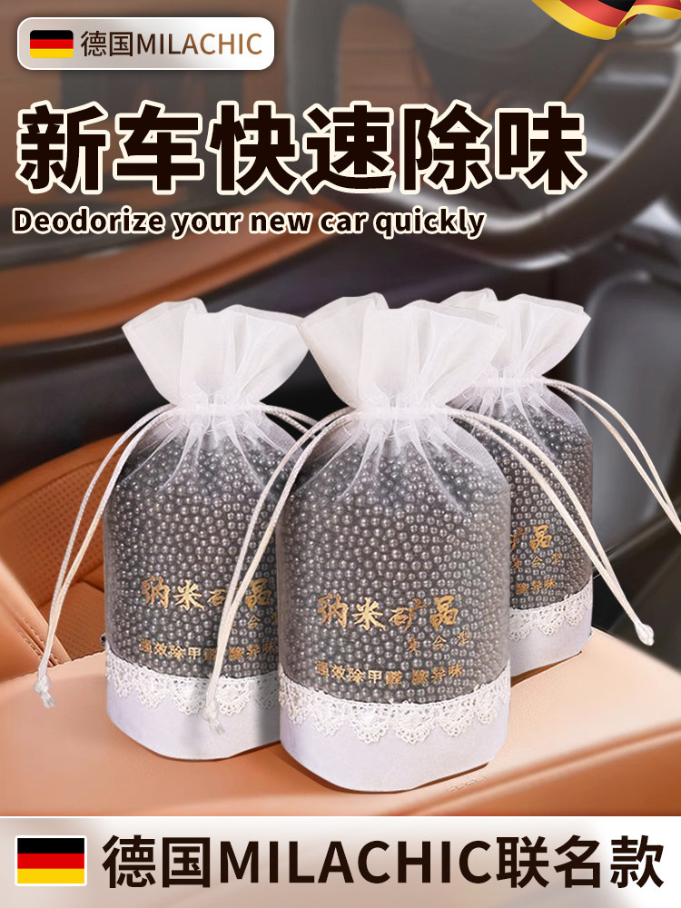 德系车内净化活性炭包除甲醛除味