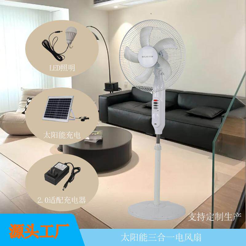 太阳能充电风扇带照明灯小夜灯电风扇落地扇HJ-006太阳能户外野营