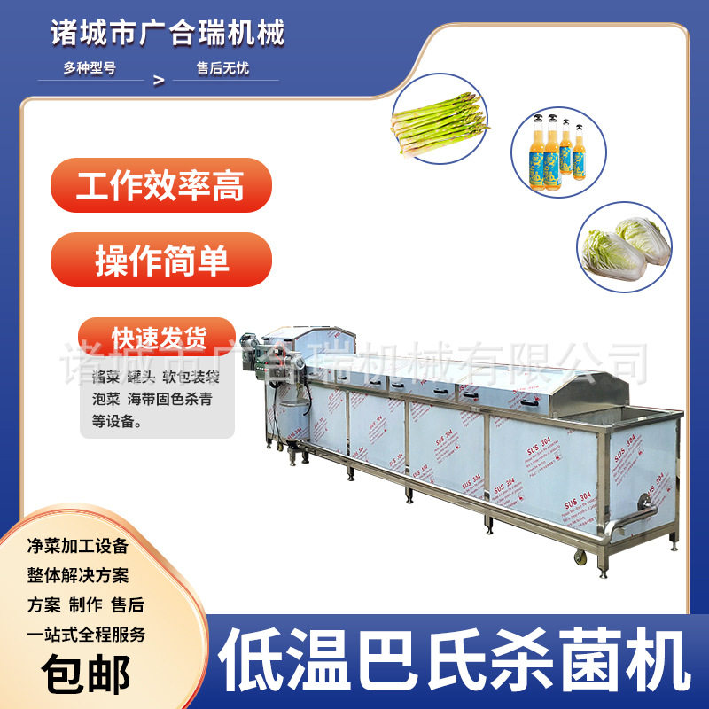 大型商用巴氏杀菌漂烫蒸煮线