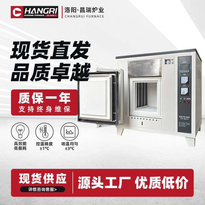 马弗炉实验室材料烧结电阻炉程控一体式小型高温炉直发