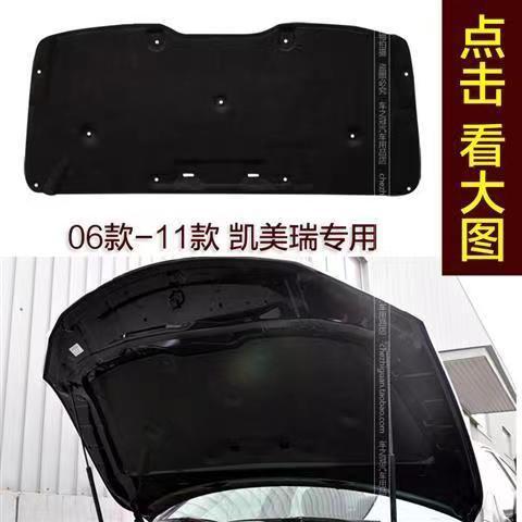 06-16款凯美瑞隔音棉 丰田凯美瑞发动机隔音棉 机盖引擎盖隔热棉