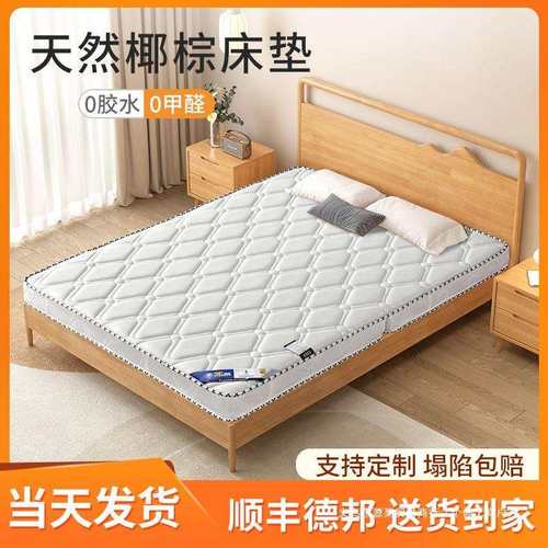 天然椰棕床垫1.8m硬垫家用卧室1.5m折叠可出租房用护脊乳胶垫