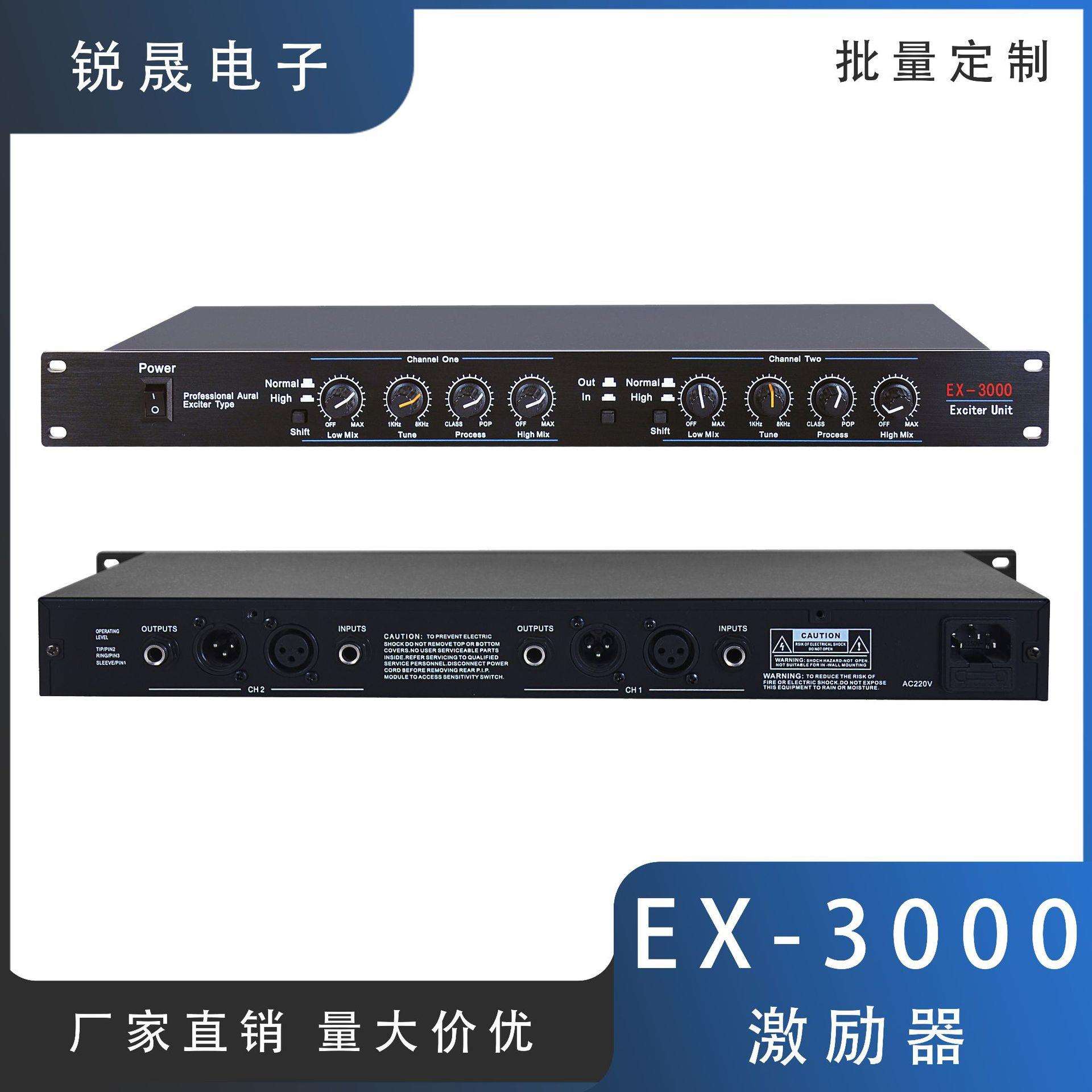 EX3000激励器专业人声美化前级效果音频处理器均衡调音