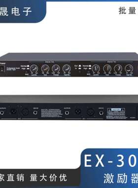EX3000激励器专业人声美化前级效果音频处理器均衡调音