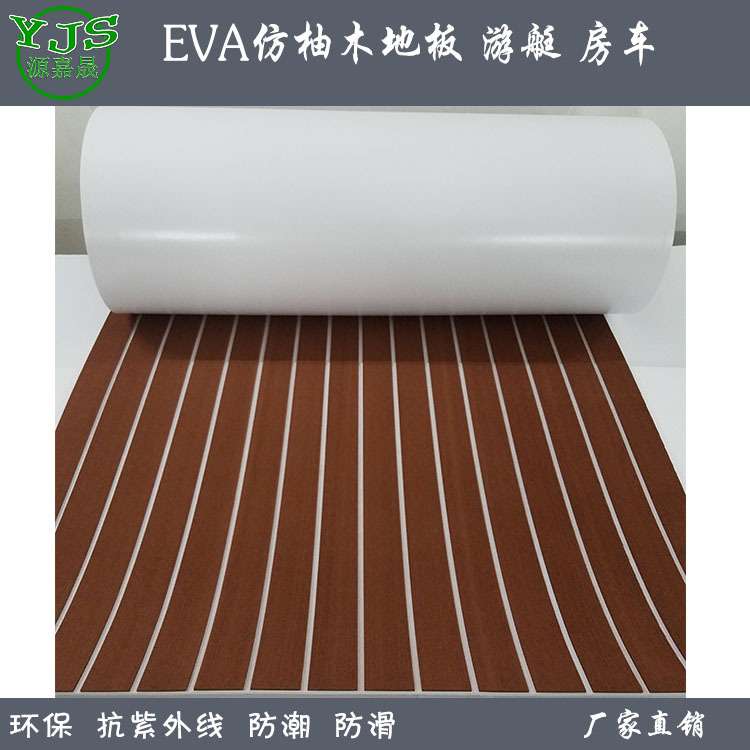 游艇柚木船用地板EVA条纹仿柚木地板用于豪华房艇防滑自带粘