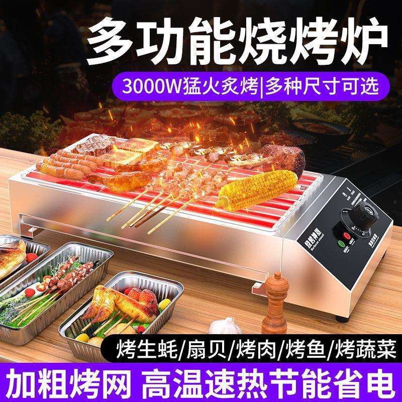 新款烧烤炉电烤烤家用摆摊3000W家庭烤串机室内无烟烧烤炉商用