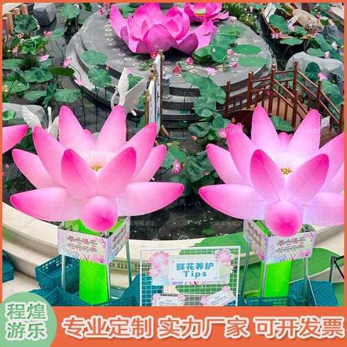 充气卡通仿真夏日荷花荷叶莲花气模爬墙装饰古镇集市荷市古风布置