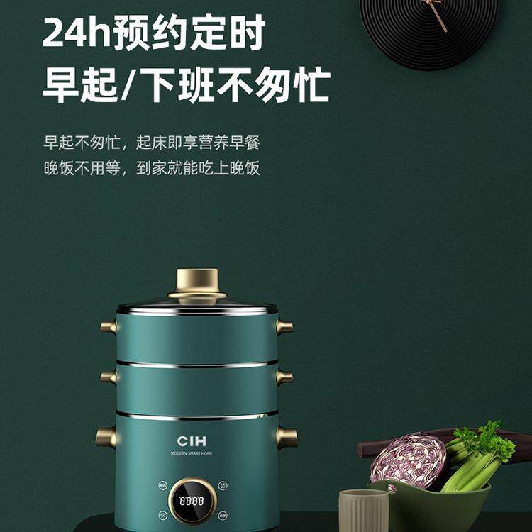 德国CIH电蒸锅家用多功能三层大容量自动断电蒸笼304不锈钢加厚