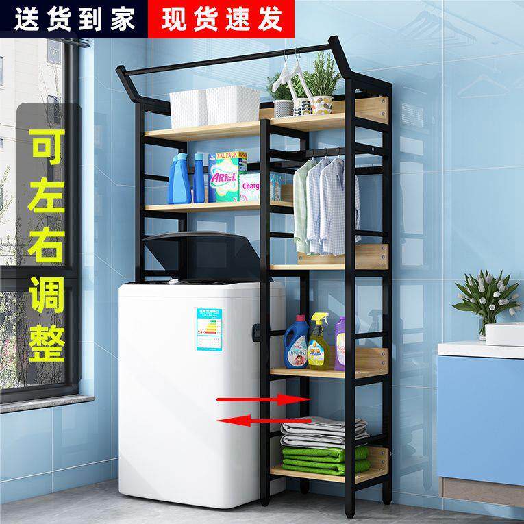 翻盖式洗衣机上方阳台置物架加粗加厚厕所卫生间旁侧边滚筒置物架